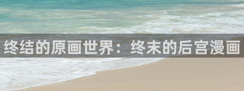 在线无遮香蕉漫画