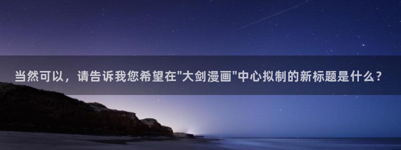 香蕉漫画免费在线