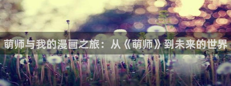 香蕉漫画广告在哪