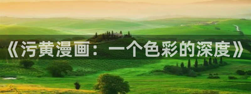 香蕉漫画在线入口