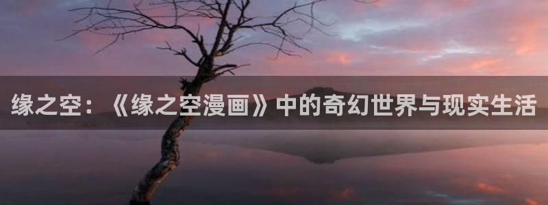 香蕉漫画免费登录入口