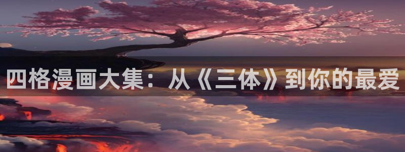 香蕉漫画免费入口