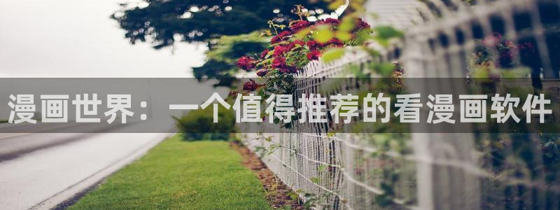 香蕉漫画免费漫画入口